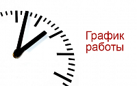 Режим работы магазина в праздничные дни